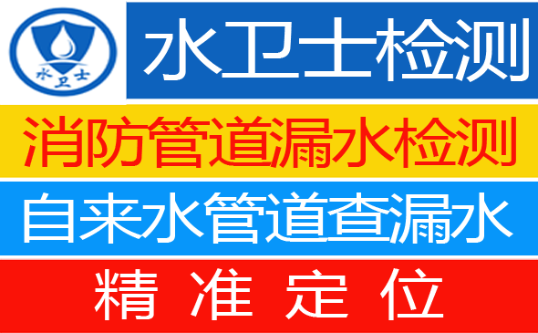 肃宁暗管漏水检测